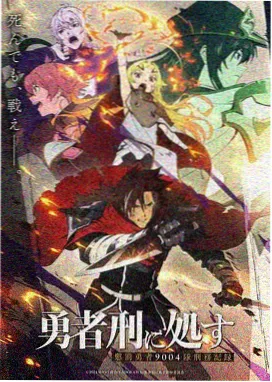 山鬼食单漫画封面